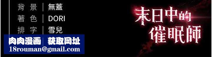 末日鵰堡第67話-末世的真相