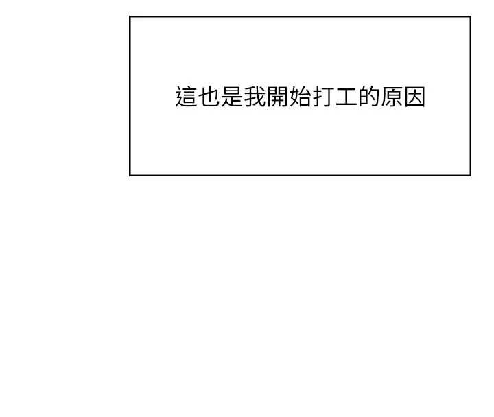 飞机杯女神连线中第51話-妳這樣是赤裸裸的誘惑