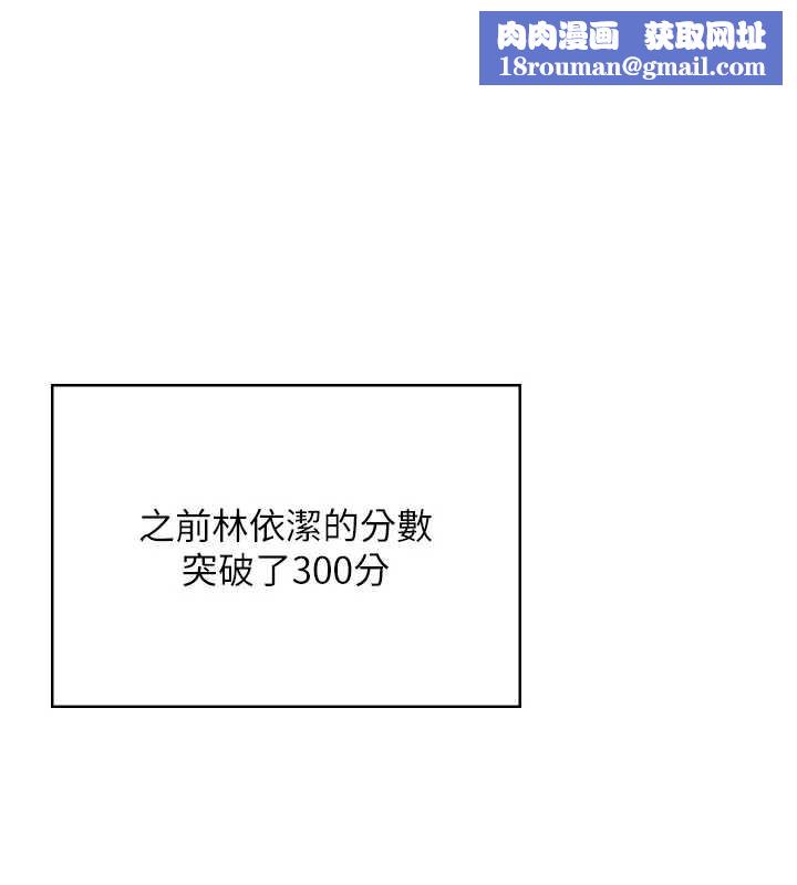 飞机杯女神连线中第51話-妳這樣是赤裸裸的誘惑