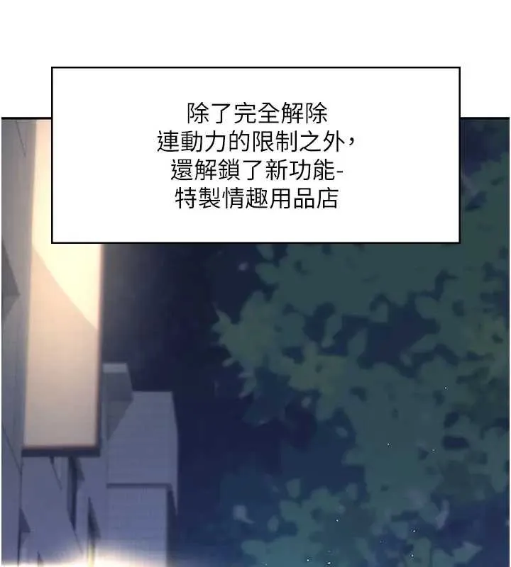 飛機盃女神連線中第51話-妳這樣是赤裸裸的誘惑