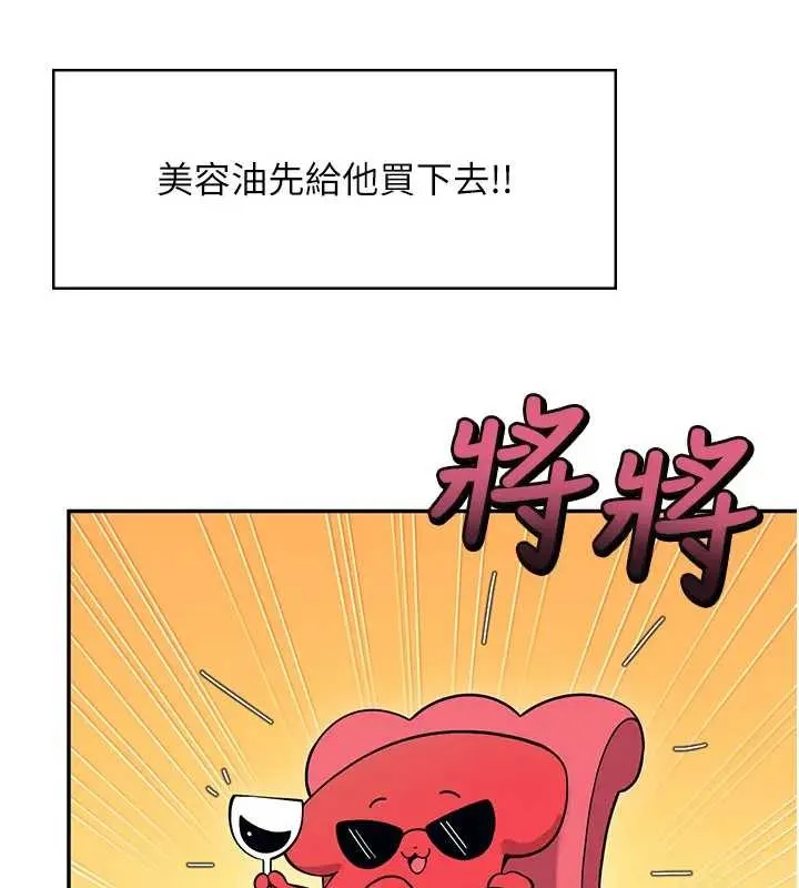 飛機盃女神連線中第51話-妳這樣是赤裸裸的誘惑
