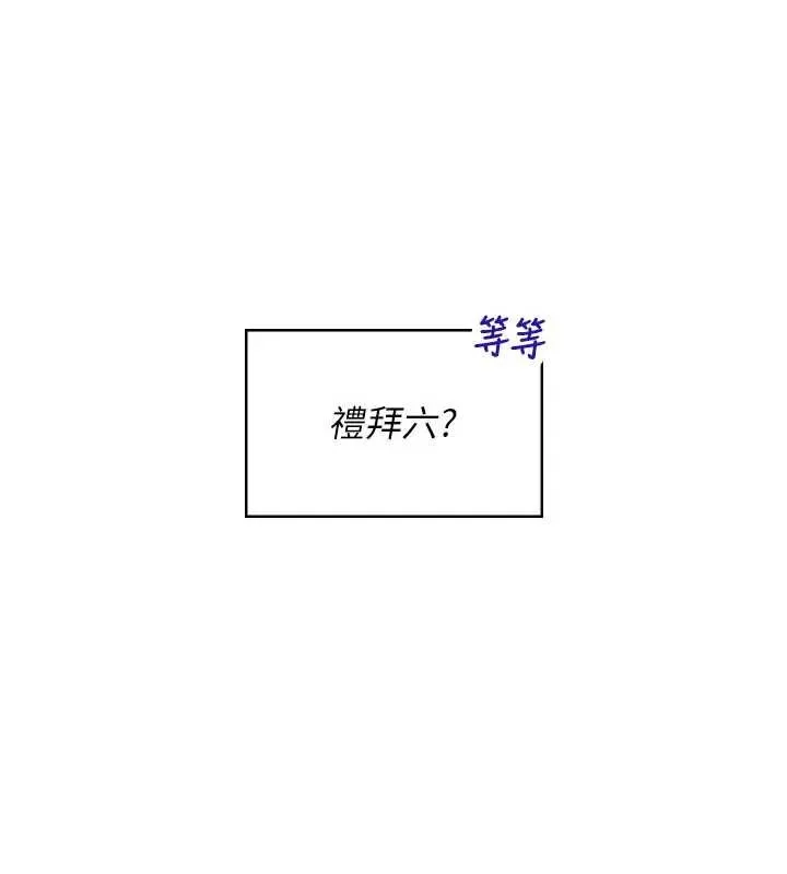 飛機盃女神連線中第51話-妳這樣是赤裸裸的誘惑