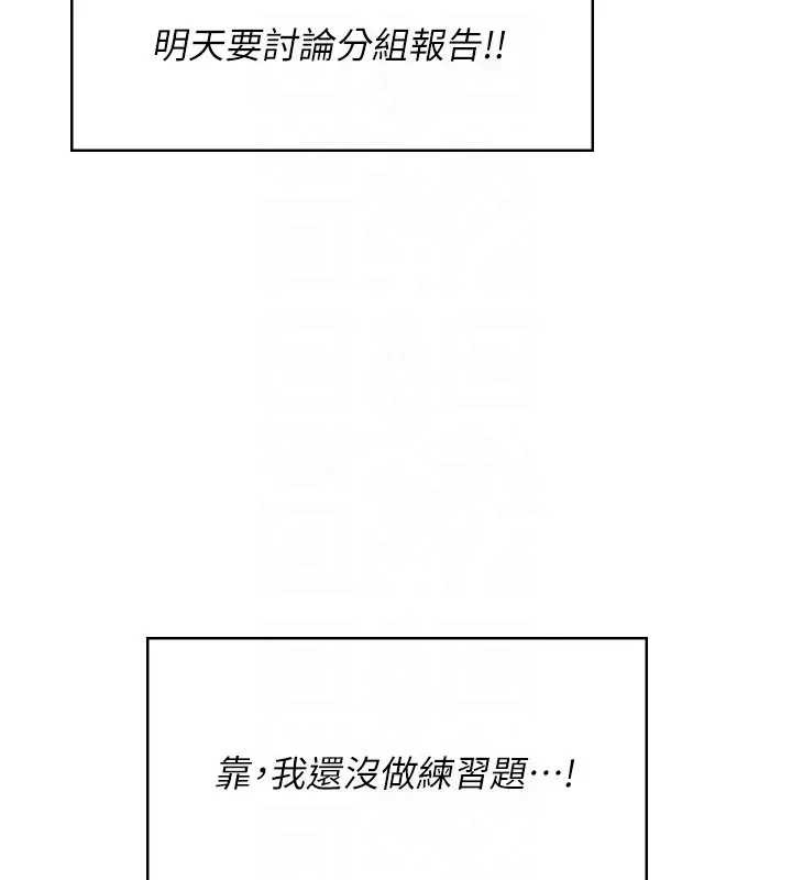 飞机杯女神连线中第51話-妳這樣是赤裸裸的誘惑