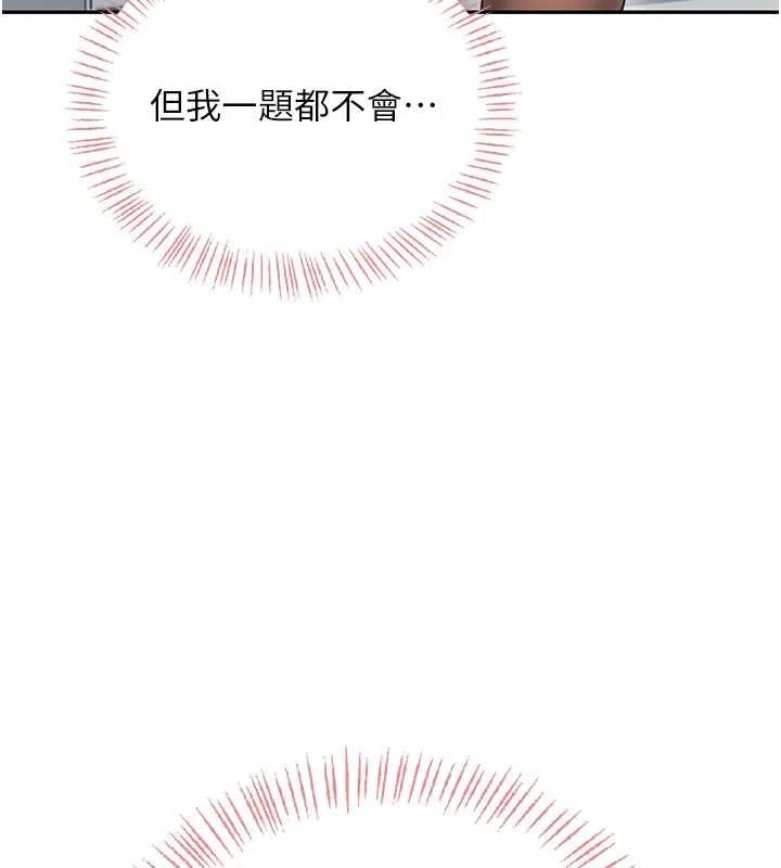 飞机杯女神连线中第51話-妳這樣是赤裸裸的誘惑