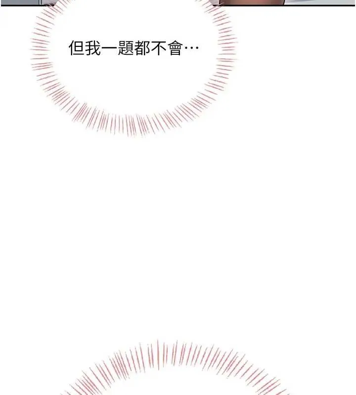 飛機盃女神連線中第51話-妳這樣是赤裸裸的誘惑