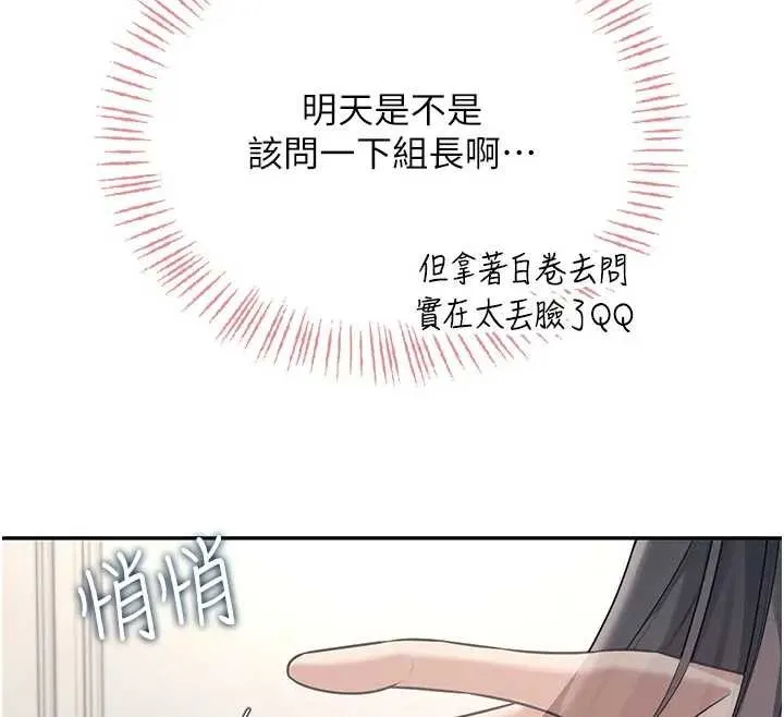 飛機盃女神連線中第51話-妳這樣是赤裸裸的誘惑