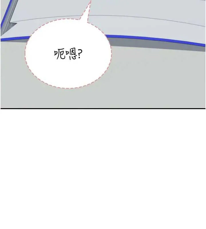飛機盃女神連線中第51話-妳這樣是赤裸裸的誘惑