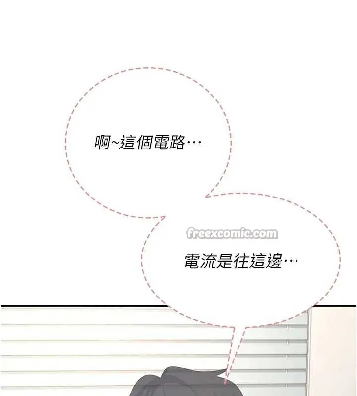 飛機盃女神連線中第51話-妳這樣是赤裸裸的誘惑