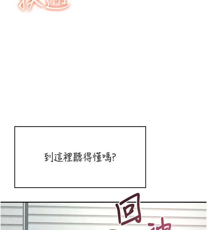 飞机杯女神连线中第51話-妳這樣是赤裸裸的誘惑