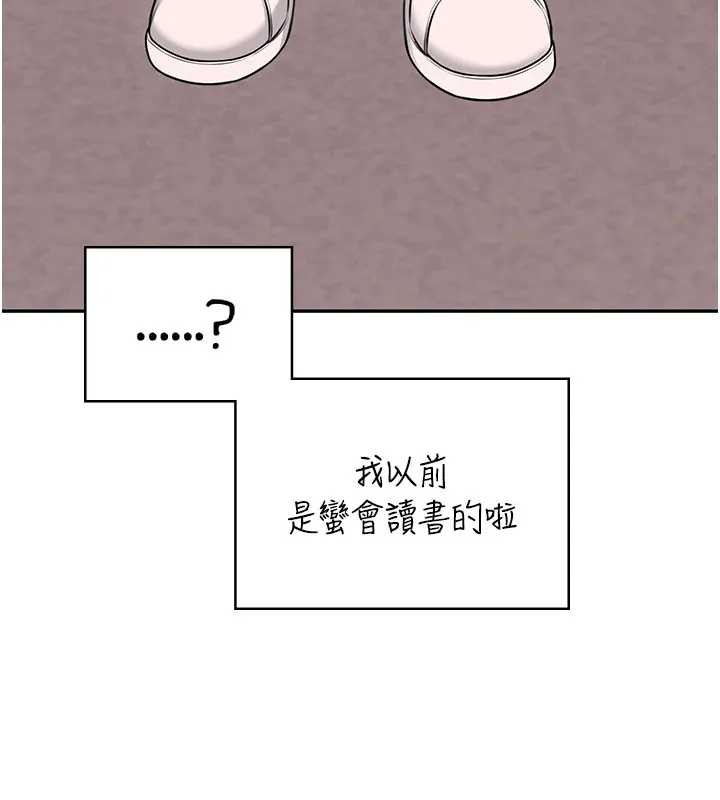 飞机杯女神连线中第51話-妳這樣是赤裸裸的誘惑