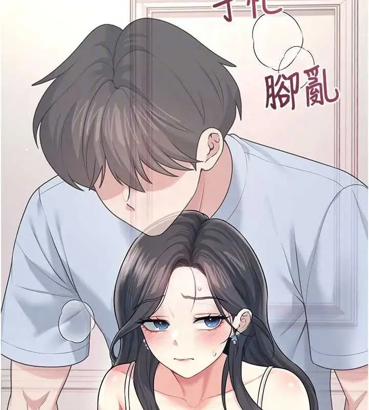 飛機盃女神連線中第51話-妳這樣是赤裸裸的誘惑