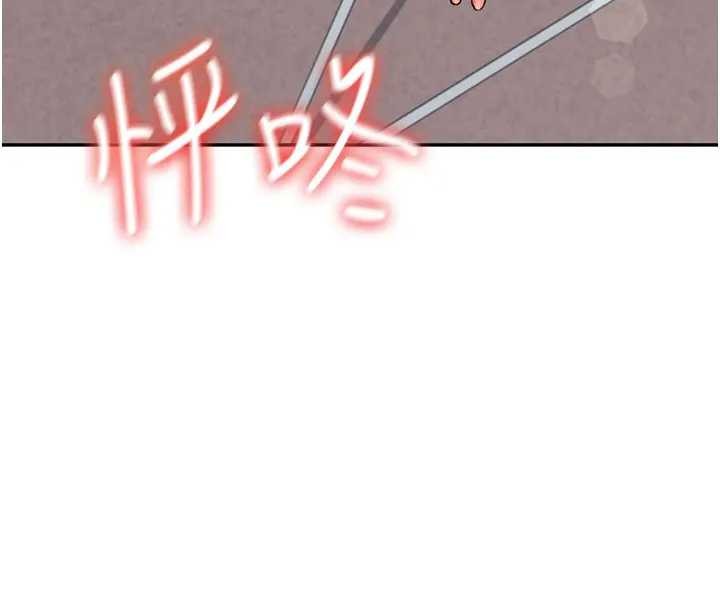 飞机杯女神连线中第51話-妳這樣是赤裸裸的誘惑