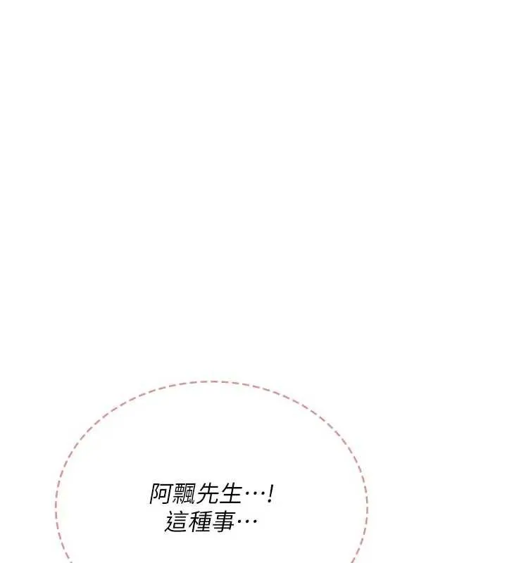 飛機盃女神連線中第51話-妳這樣是赤裸裸的誘惑