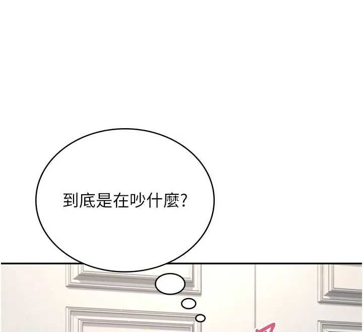 飞机杯女神连线中第51話-妳這樣是赤裸裸的誘惑