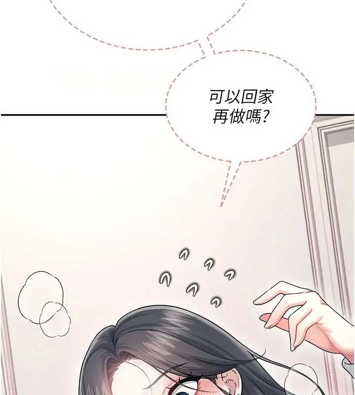 飛機盃女神連線中第51話-妳這樣是赤裸裸的誘惑