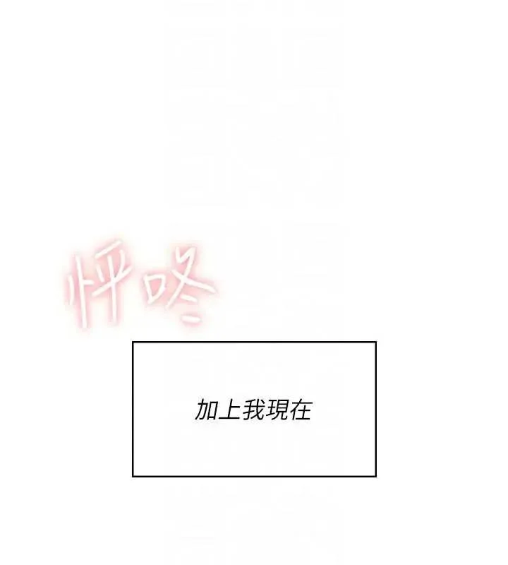 飛機盃女神連線中第51話-妳這樣是赤裸裸的誘惑