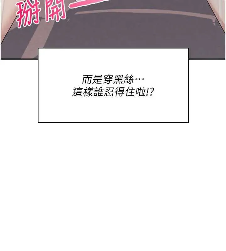 飛機盃女神連線中第51話-妳這樣是赤裸裸的誘惑