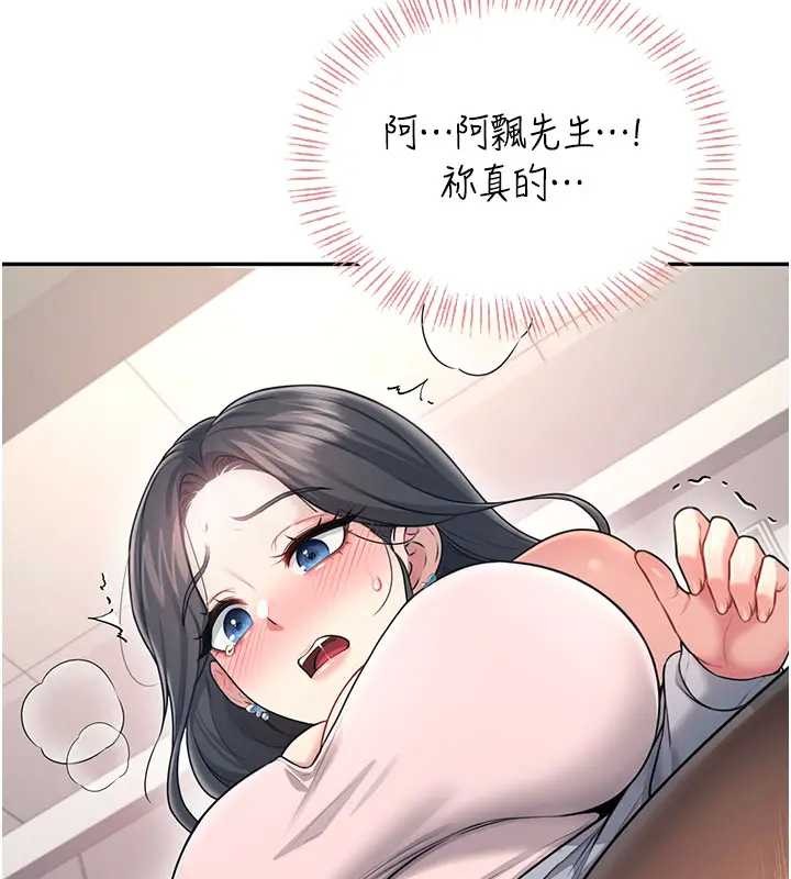 飞机杯女神连线中第51話-妳這樣是赤裸裸的誘惑