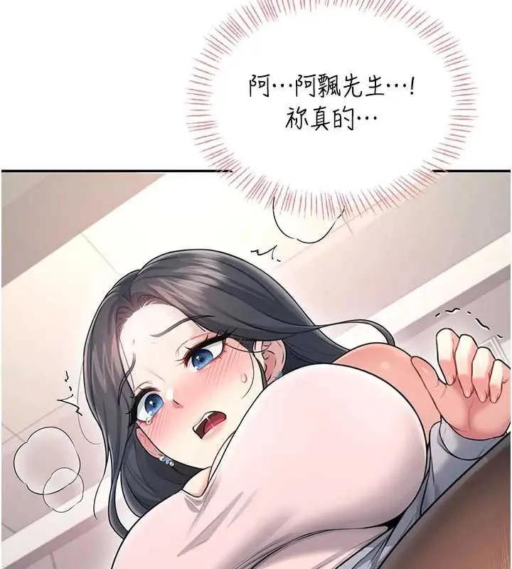飛機盃女神連線中第51話-妳這樣是赤裸裸的誘惑