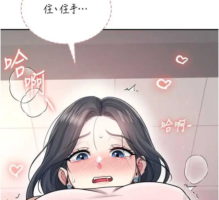 飛機盃女神連線中第51話-妳這樣是赤裸裸的誘惑