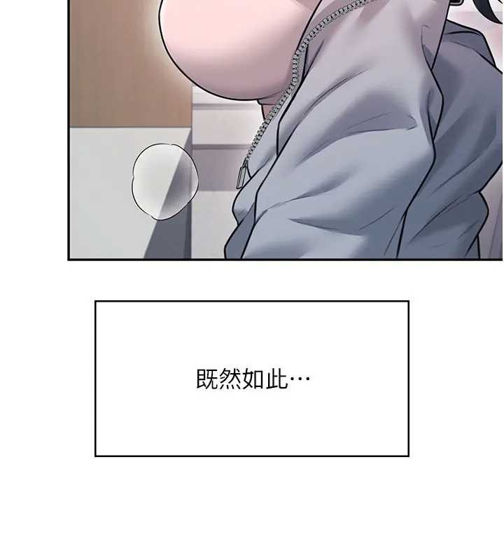 飞机杯女神连线中第51話-妳這樣是赤裸裸的誘惑