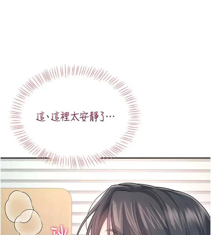 飛機盃女神連線中第51話-妳這樣是赤裸裸的誘惑