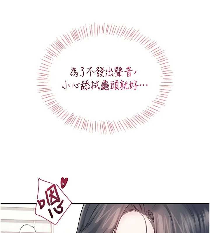 飞机杯女神连线中第51話-妳這樣是赤裸裸的誘惑