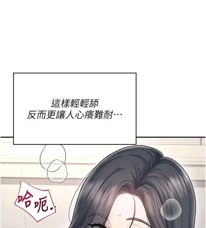 飞机杯女神连线中第51話-妳這樣是赤裸裸的誘惑