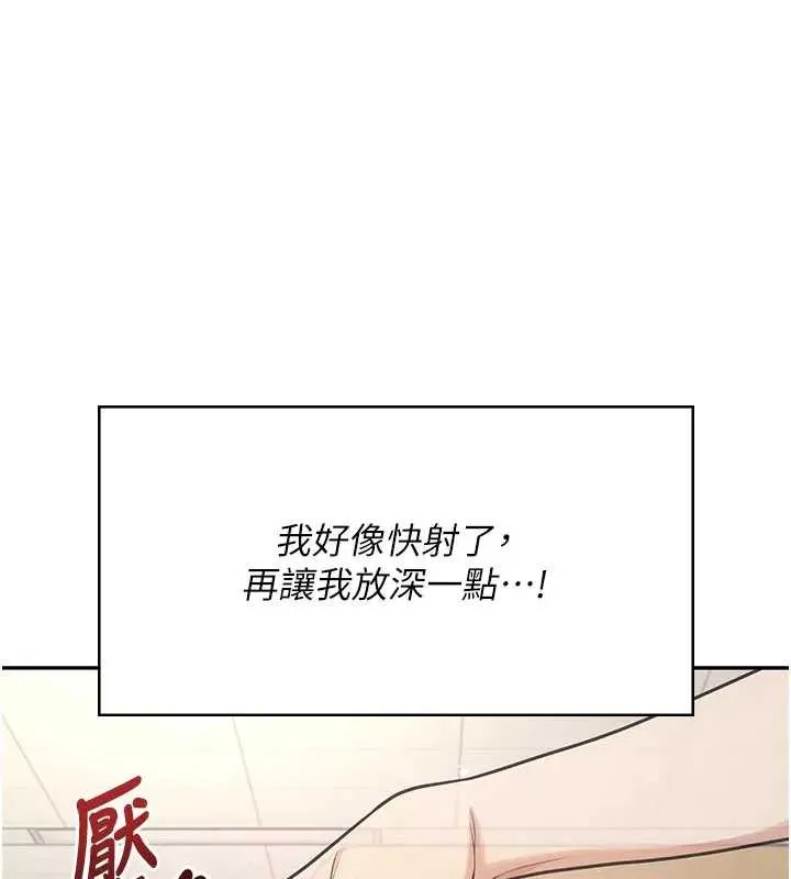 飛機盃女神連線中第51話-妳這樣是赤裸裸的誘惑