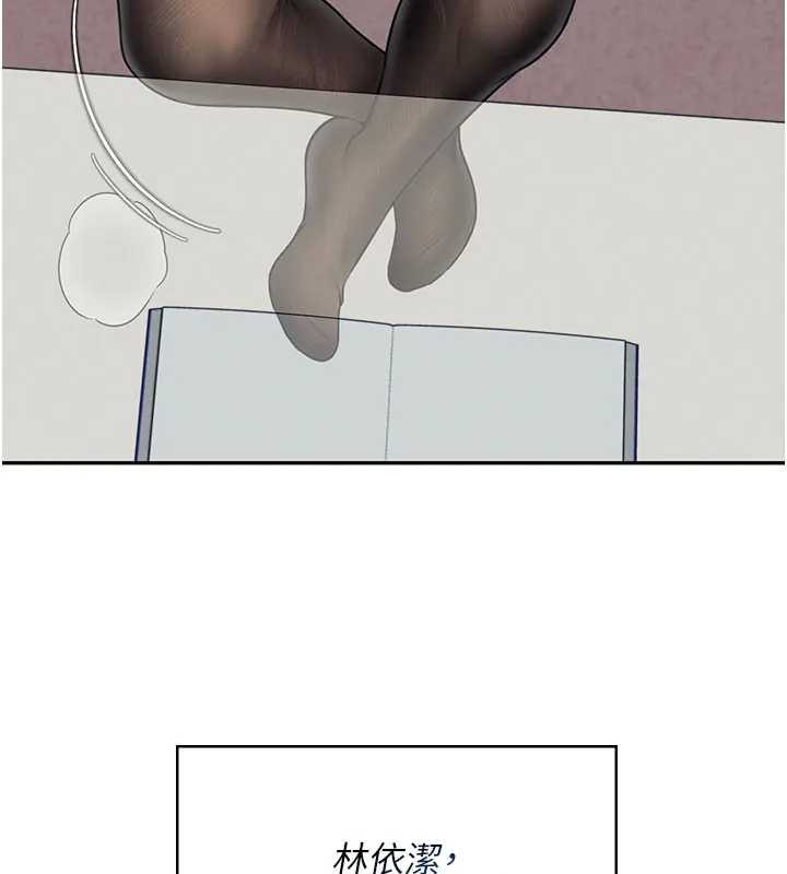 飞机杯女神连线中第51話-妳這樣是赤裸裸的誘惑