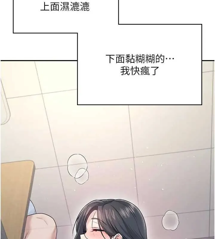 飛機盃女神連線中第51話-妳這樣是赤裸裸的誘惑