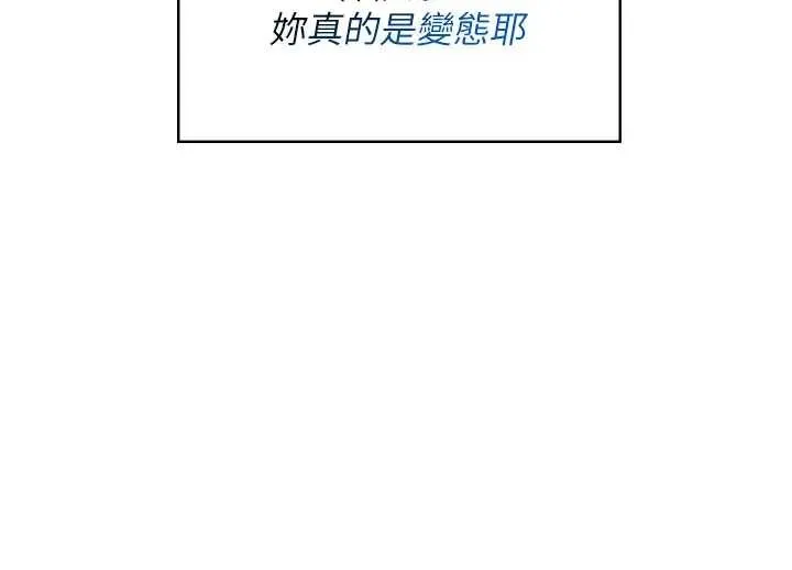 飛機盃女神連線中第51話-妳這樣是赤裸裸的誘惑