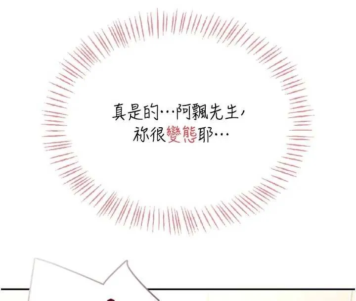 飛機盃女神連線中第51話-妳這樣是赤裸裸的誘惑