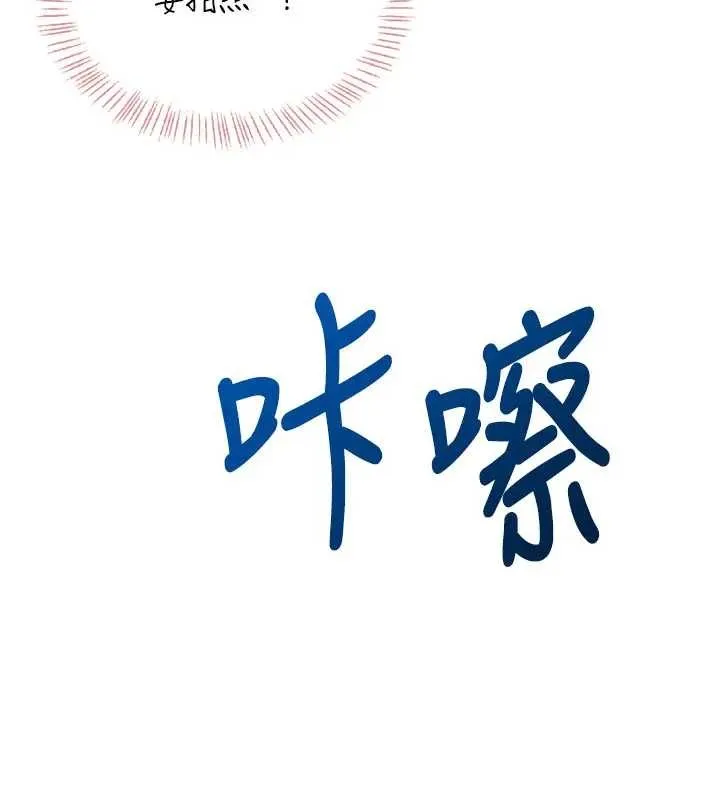 飛機盃女神連線中第51話-妳這樣是赤裸裸的誘惑