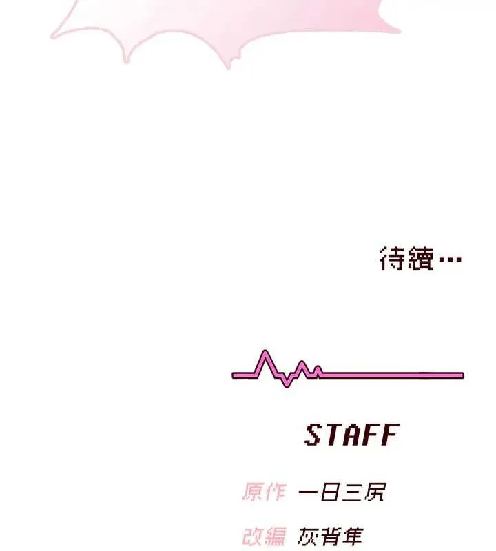 飛機盃女神連線中第51話-妳這樣是赤裸裸的誘惑