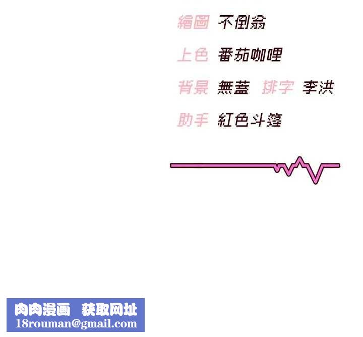 飞机杯女神连线中第51話-妳這樣是赤裸裸的誘惑