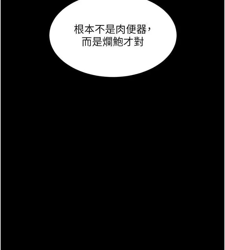 獄火重生第56話-還是材賢最「厲害」&hearts;