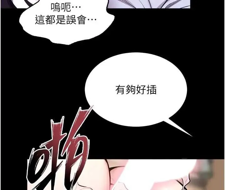 獄火重生第56話-還是材賢最「厲害」&hearts;
