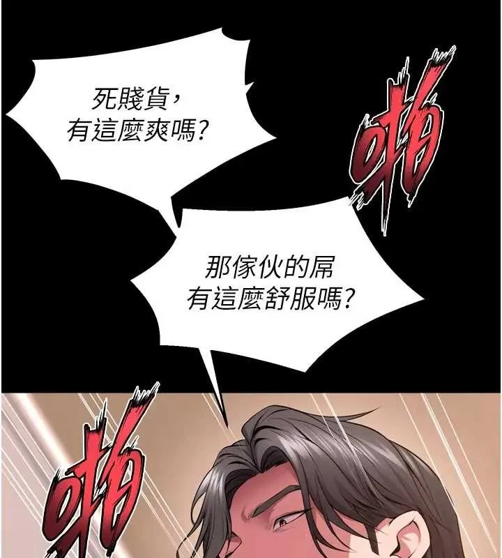 獄火重生第56話-還是材賢最「厲害」&hearts;