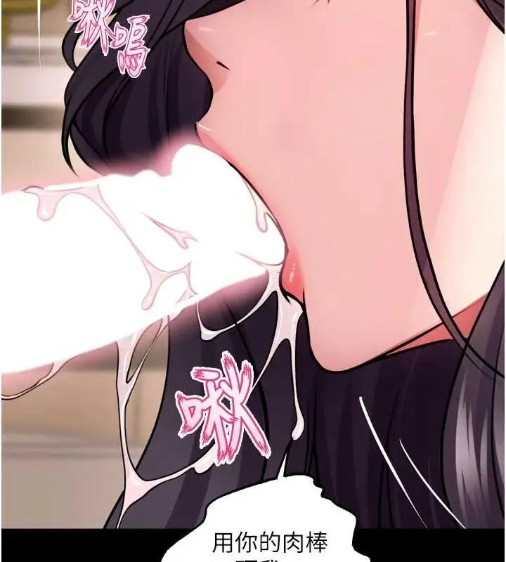 獄火重生第56話-還是材賢最「厲害」&hearts;