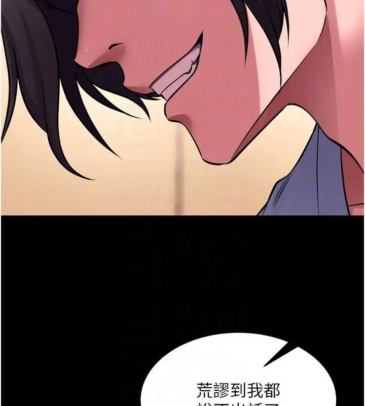 狱火重生第56話-還是材賢最「厲害」&hearts;