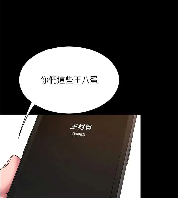 獄火重生第56話-還是材賢最「厲害」&hearts;