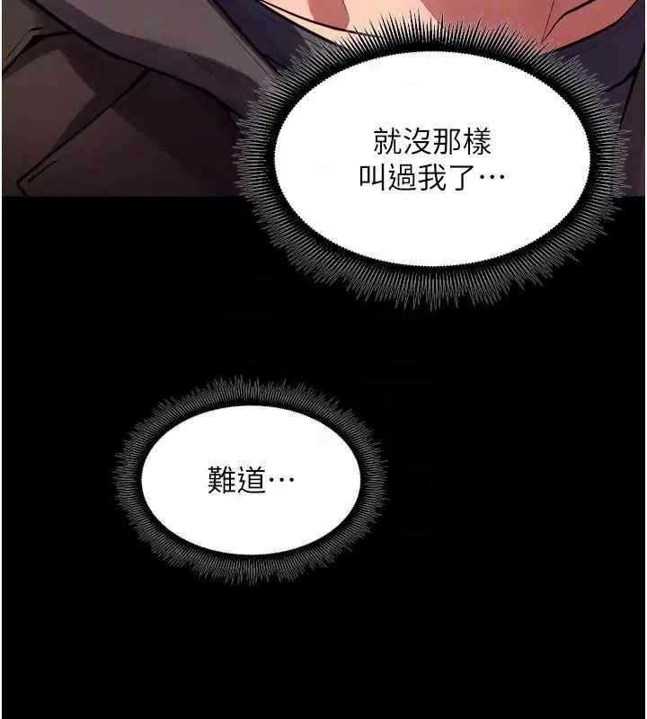 獄火重生第56話-還是材賢最「厲害」&hearts;