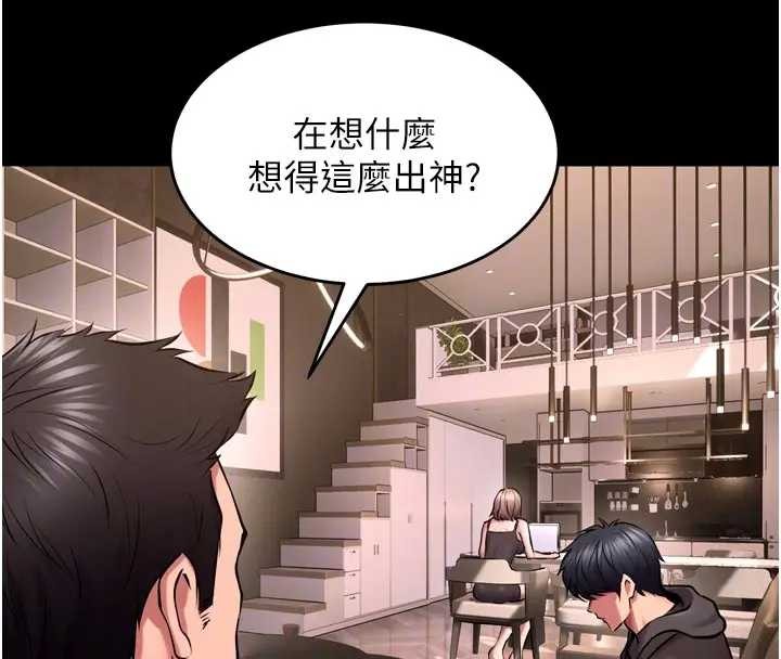 狱火重生第56話-還是材賢最「厲害」&hearts;