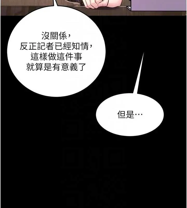 獄火重生第56話-還是材賢最「厲害」&hearts;