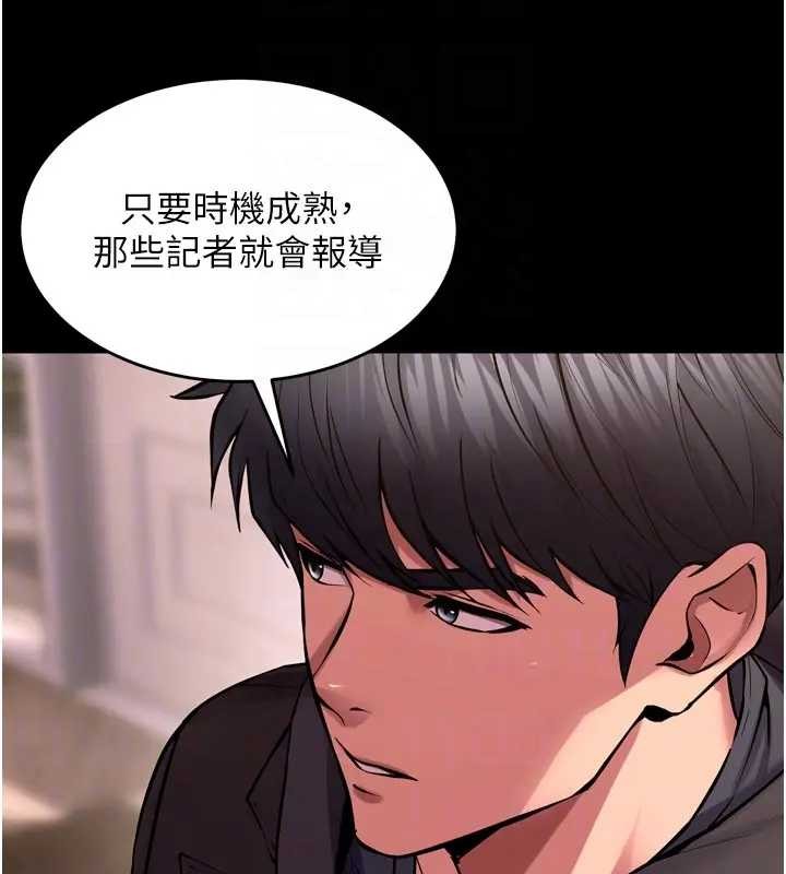 狱火重生第56話-還是材賢最「厲害」&hearts;