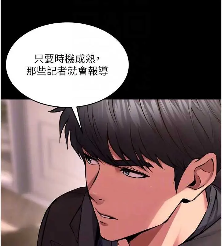 獄火重生第56話-還是材賢最「厲害」&hearts;