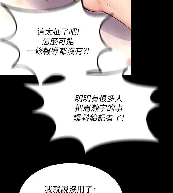 獄火重生第56話-還是材賢最「厲害」&hearts;
