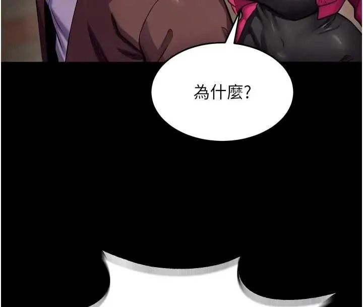 獄火重生第56話-還是材賢最「厲害」&hearts;