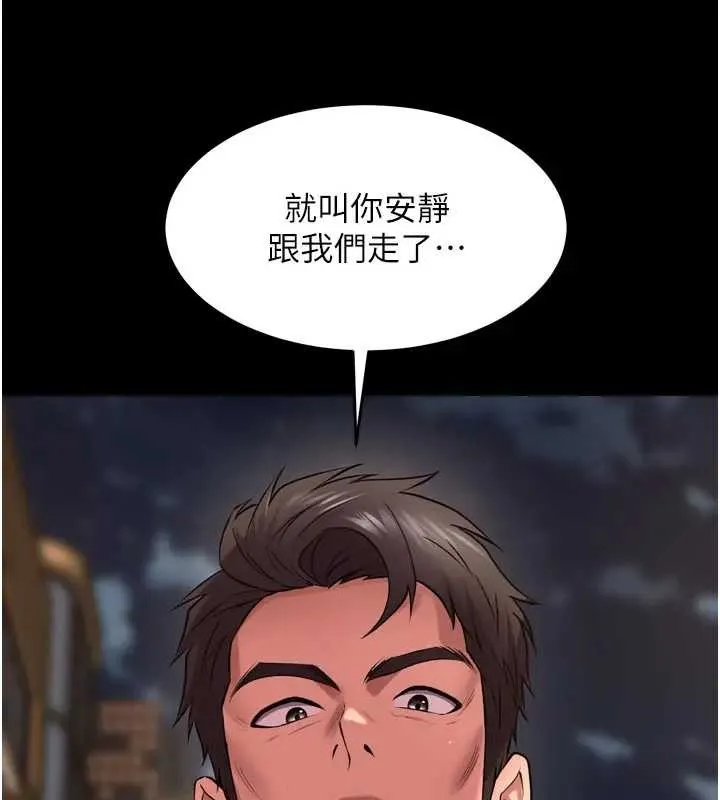 獄火重生第56話-還是材賢最「厲害」&hearts;